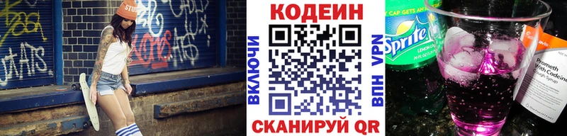 где найти   Чекалин  гидра tor  Кодеиновый сироп Lean напиток Lean (лин) 